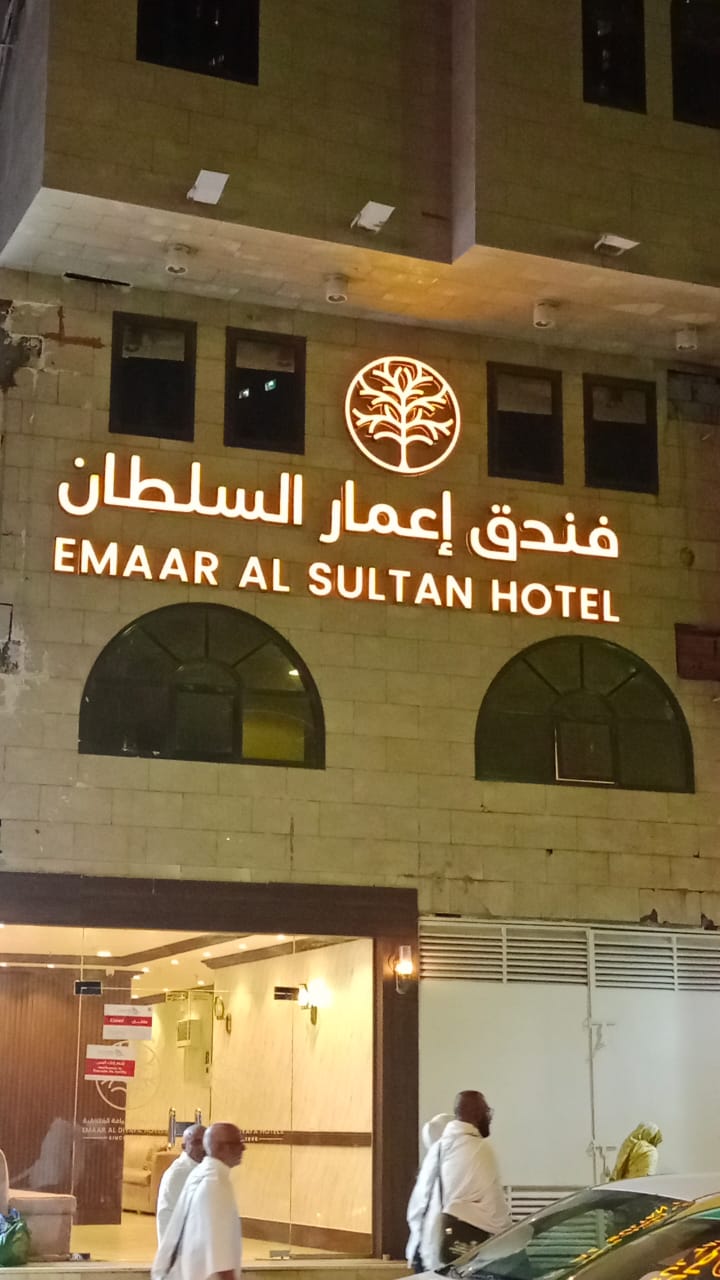 EMAAR AL SULTAN